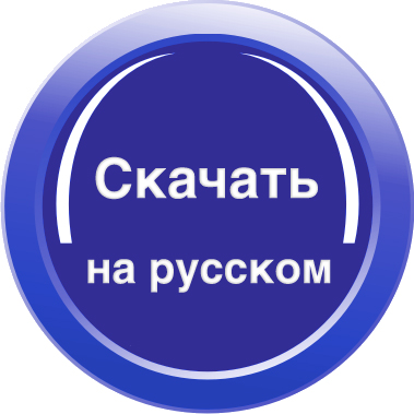 download полезные советы